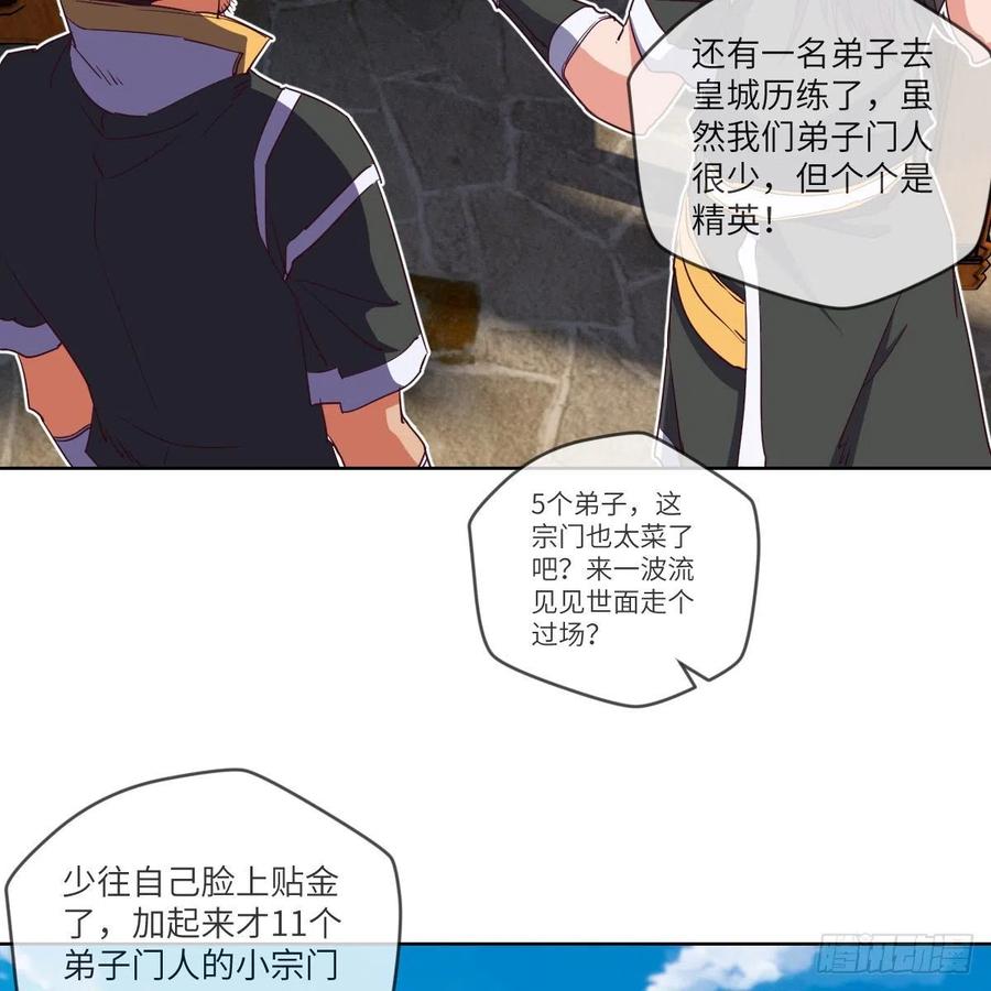 首战由我白小龙开启(1/2)-第131话