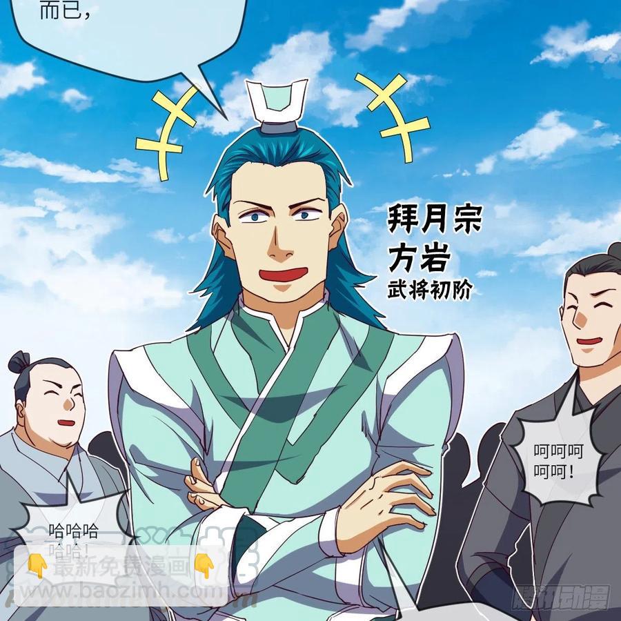 首战由我白小龙开启(1/2)-第131话