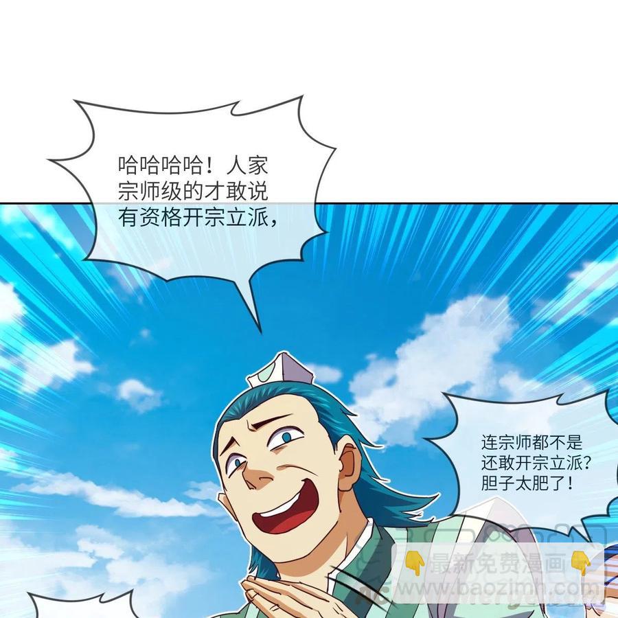 首战由我白小龙开启(1/2)-第131话