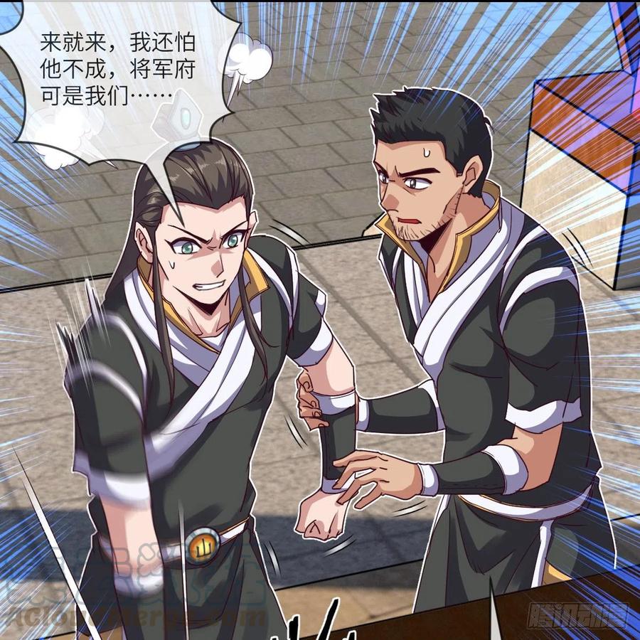 首战由我白小龙开启(1/2)-第131话