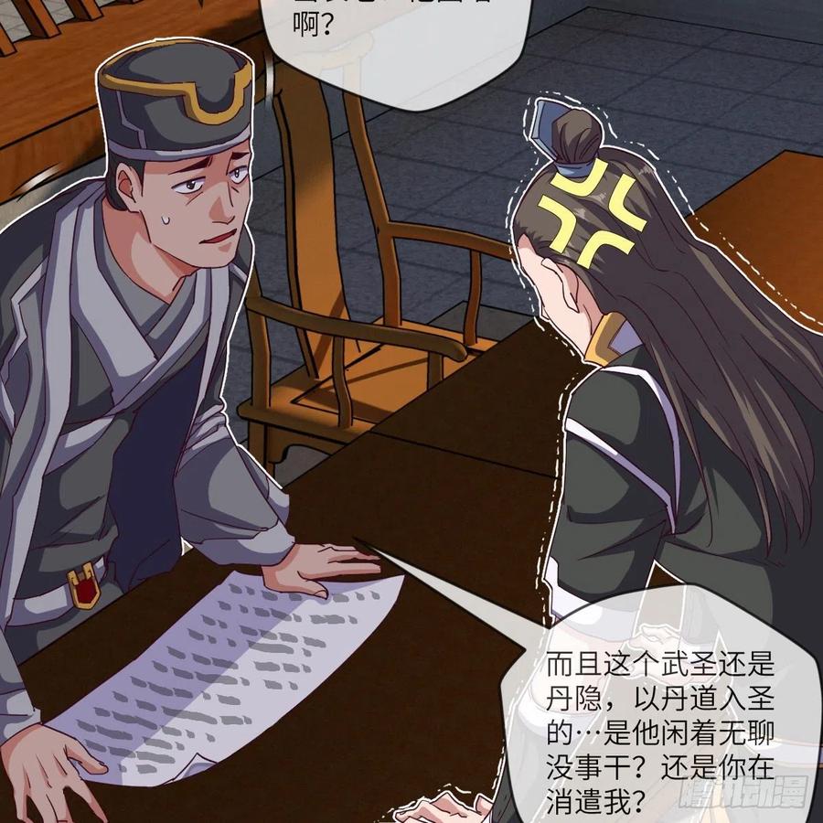 首战由我白小龙开启(1/2)-第131话