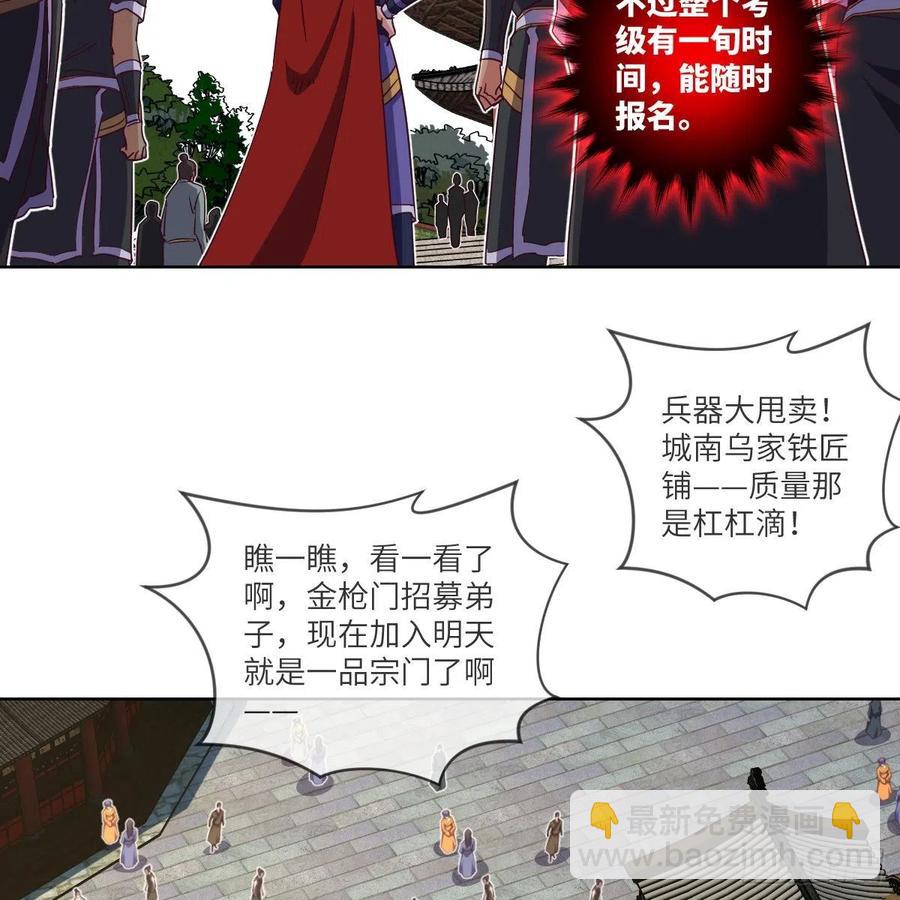 首战由我白小龙开启(1/2)-第131话