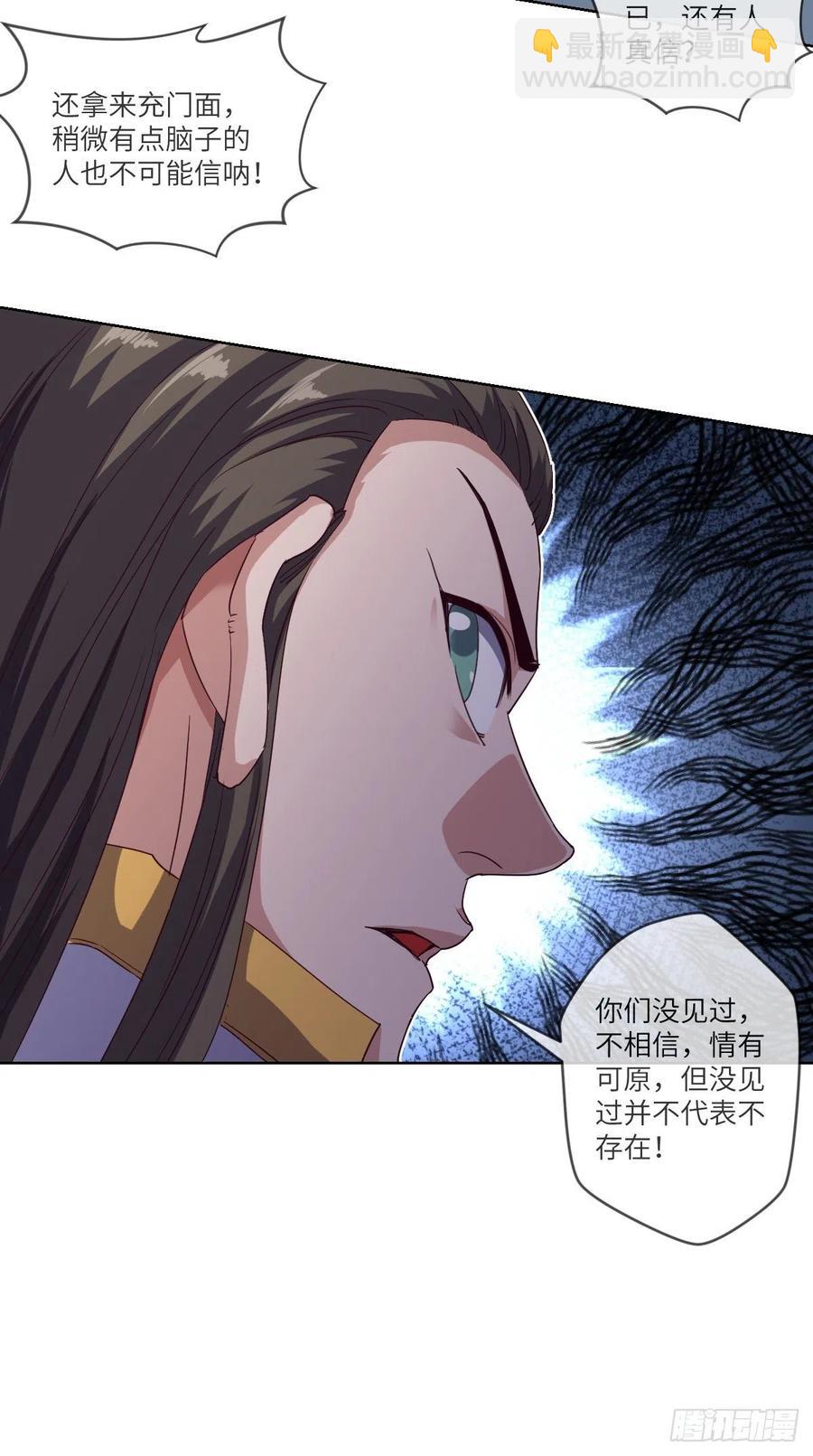 首战由我白小龙开启(1/2)-第131话