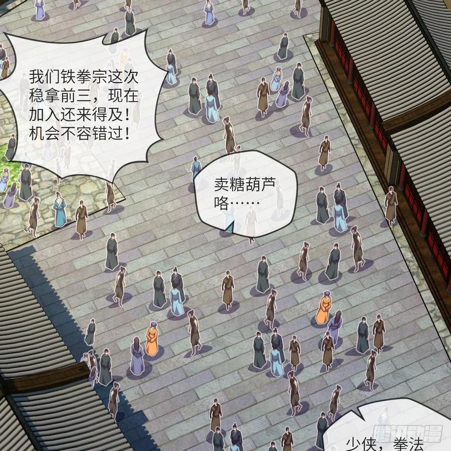 首战由我白小龙开启(1/2)-第131话