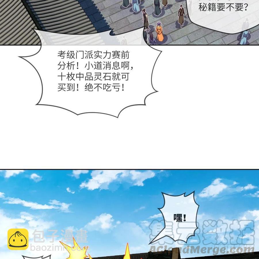 首战由我白小龙开启(1/2)-第131话