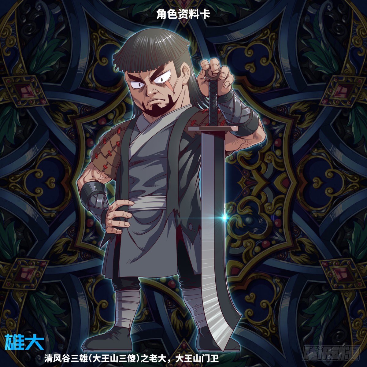 佔個山頭當大王 - 大王山目前角色Q版+延遲說明 - 4