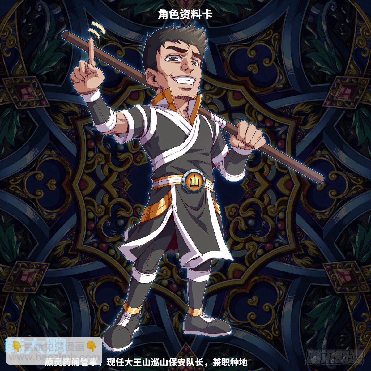 佔個山頭當大王 - 大王山目前角色Q版+延遲說明 - 2