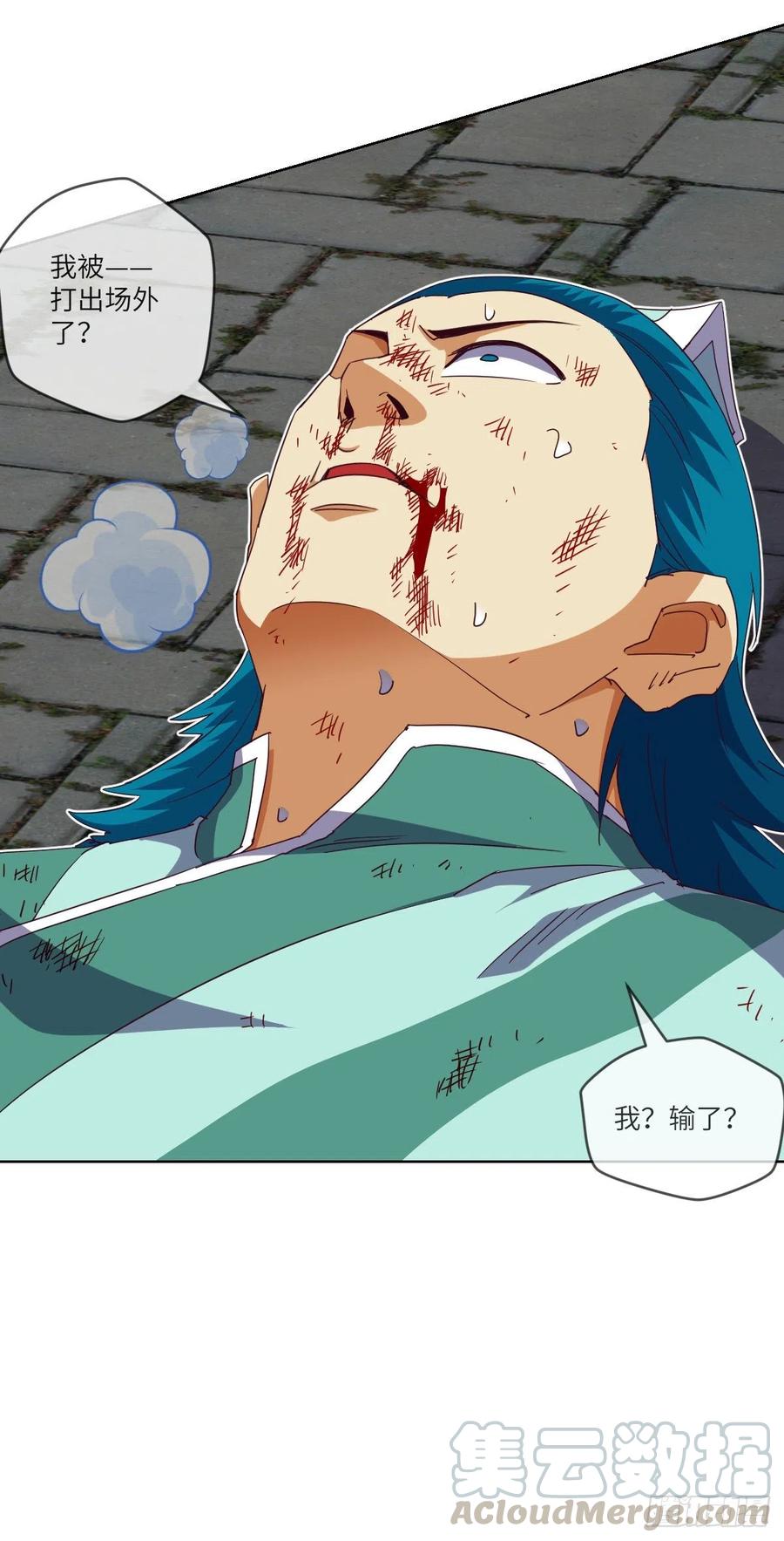 白小龙，又要飘了(1/2)-第133话