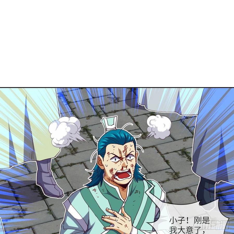 白小龙，又要飘了(1/2)-第133话