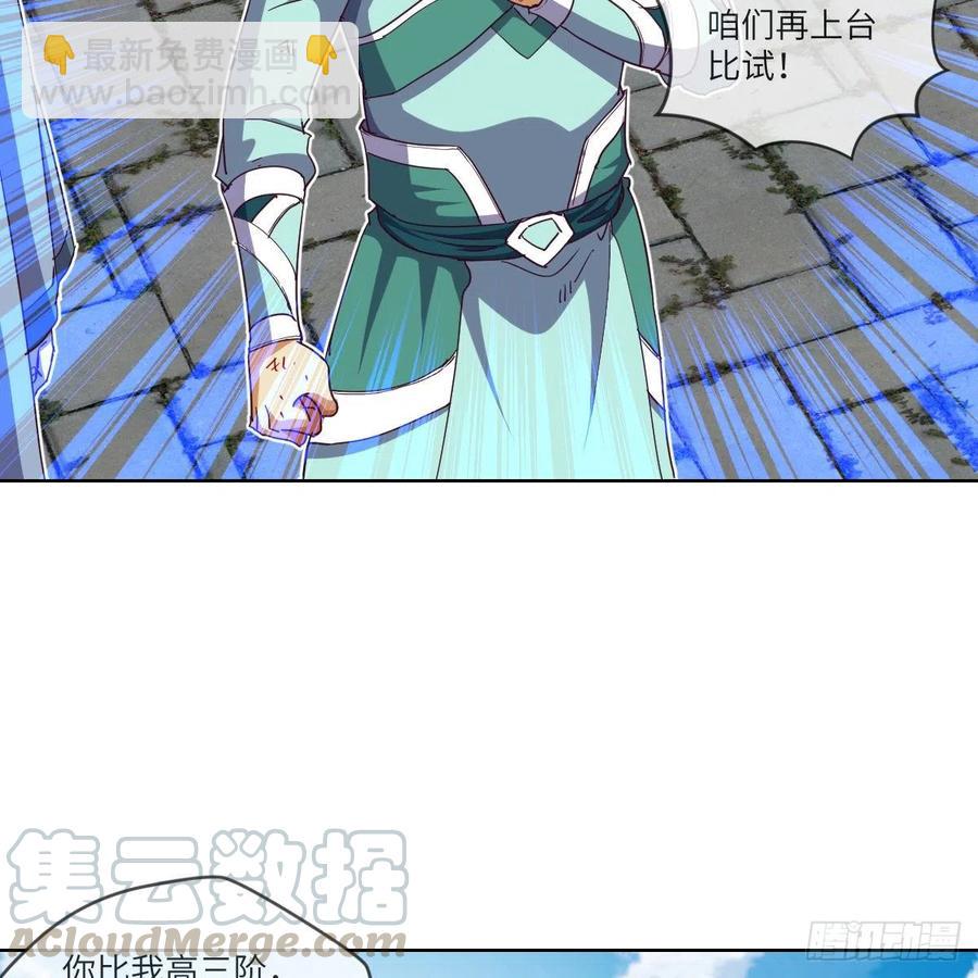 白小龙，又要飘了(1/2)-第133话