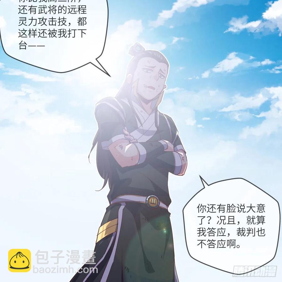 白小龙，又要飘了(1/2)-第133话