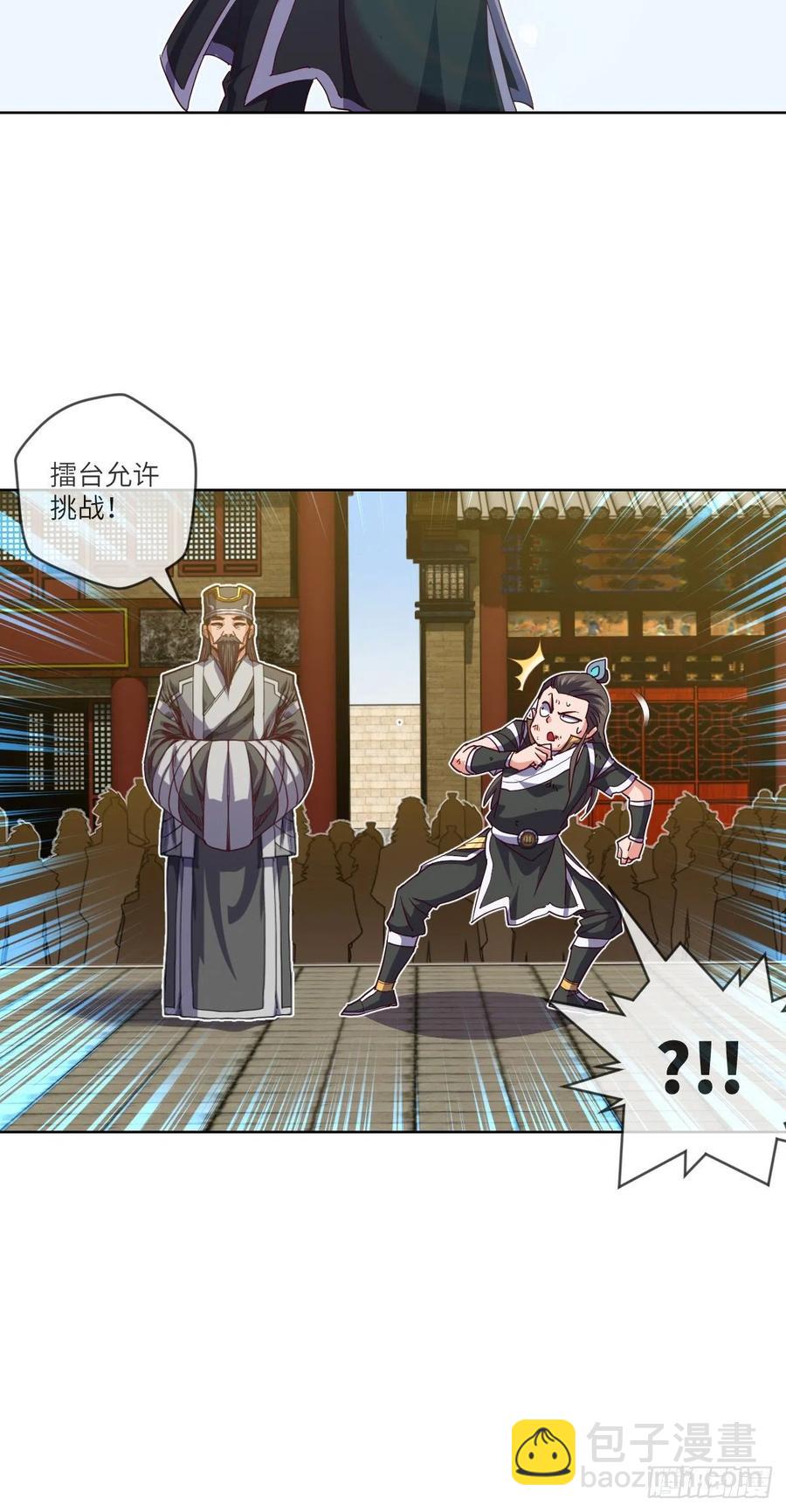 白小龙，又要飘了(1/2)-第133话