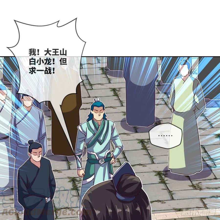 白小龙，又要飘了(1/2)-第133话