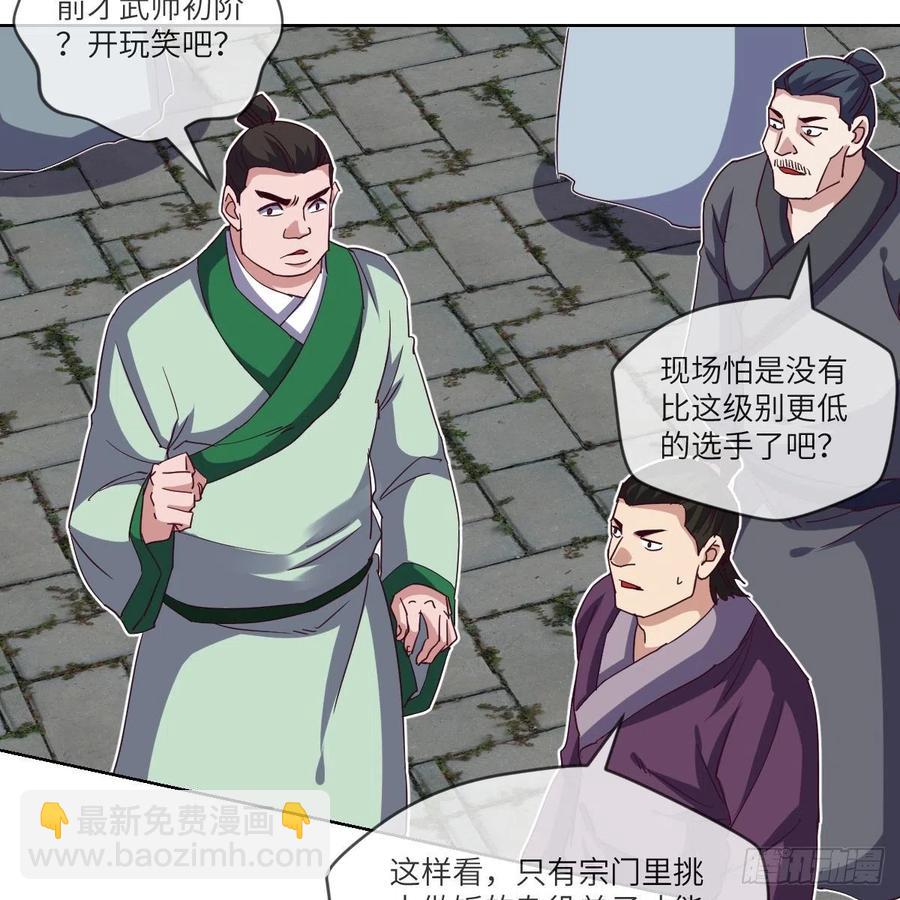 白小龙，又要飘了(1/2)-第133话