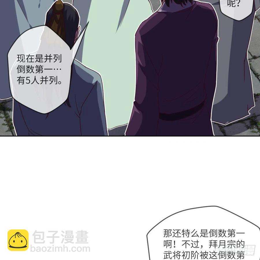 白小龙，又要飘了(1/2)-第133话