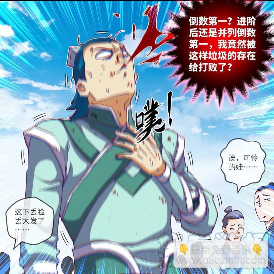 白小龙，又要飘了(1/2)-第133话