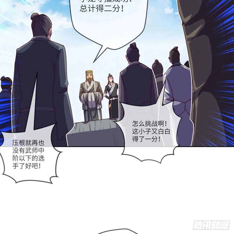 白小龙，又要飘了(1/2)-第133话