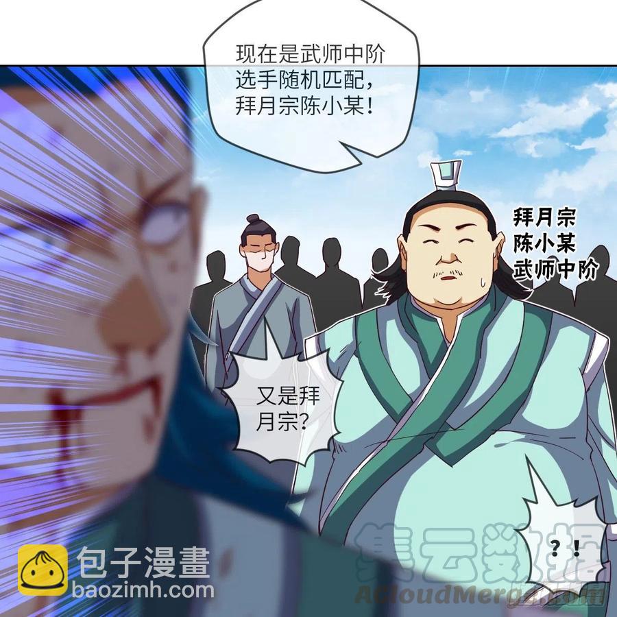 白小龙，又要飘了(1/2)-第133话