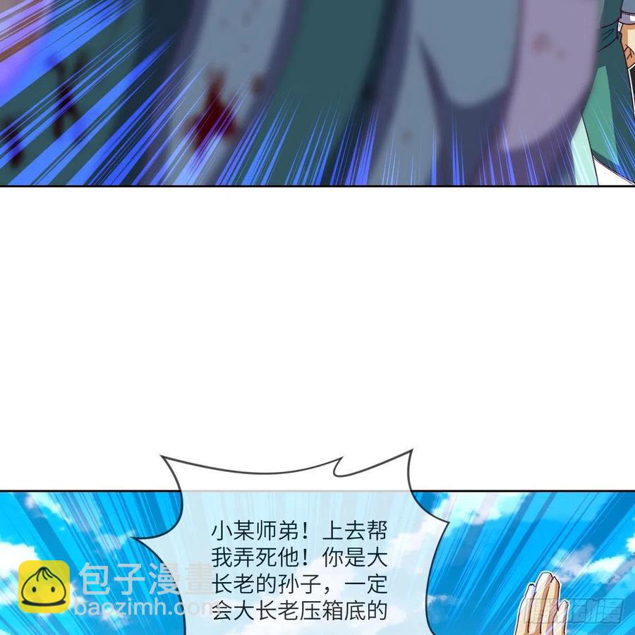 白小龙，又要飘了(1/2)-第133话