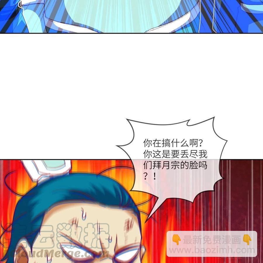 白小龙，又要飘了(1/2)-第133话