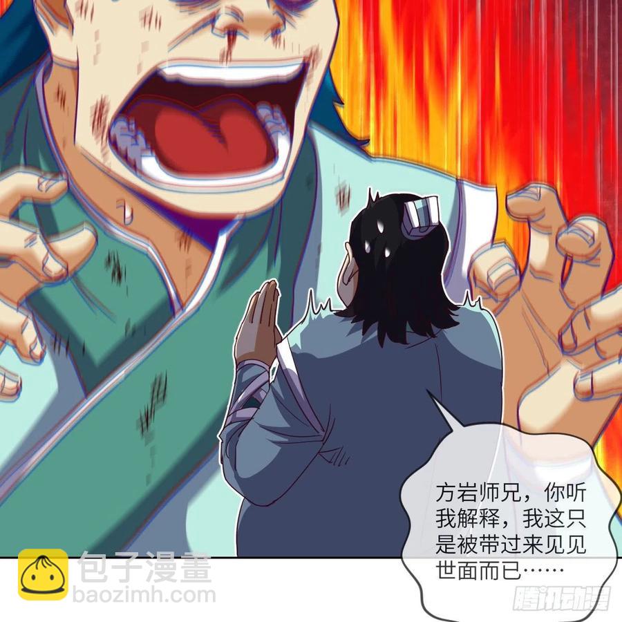 白小龙，又要飘了(1/2)-第133话