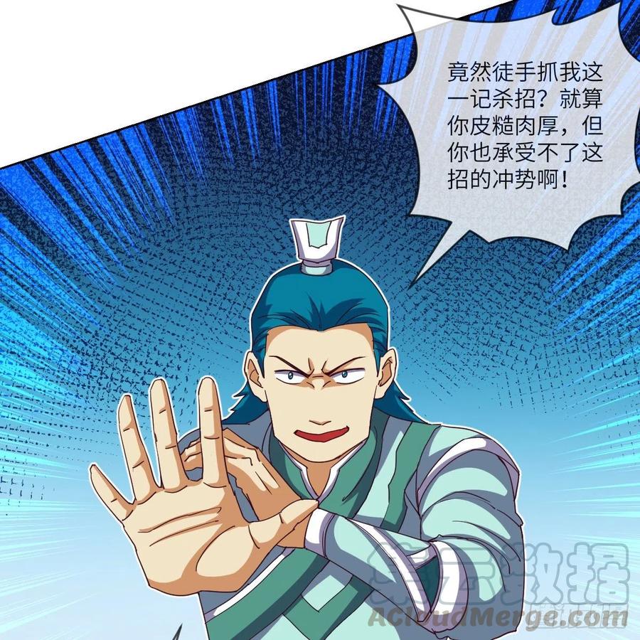 白小龙，又要飘了(1/2)-第133话