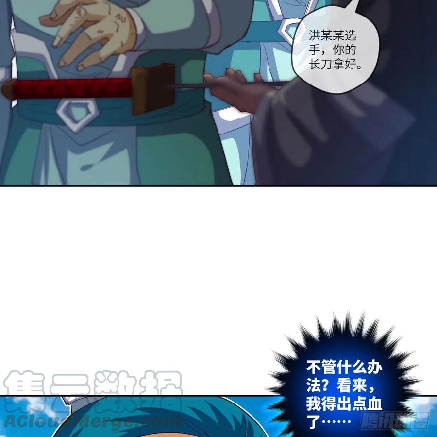 练反应？有脚就行！(1/2)-第135话