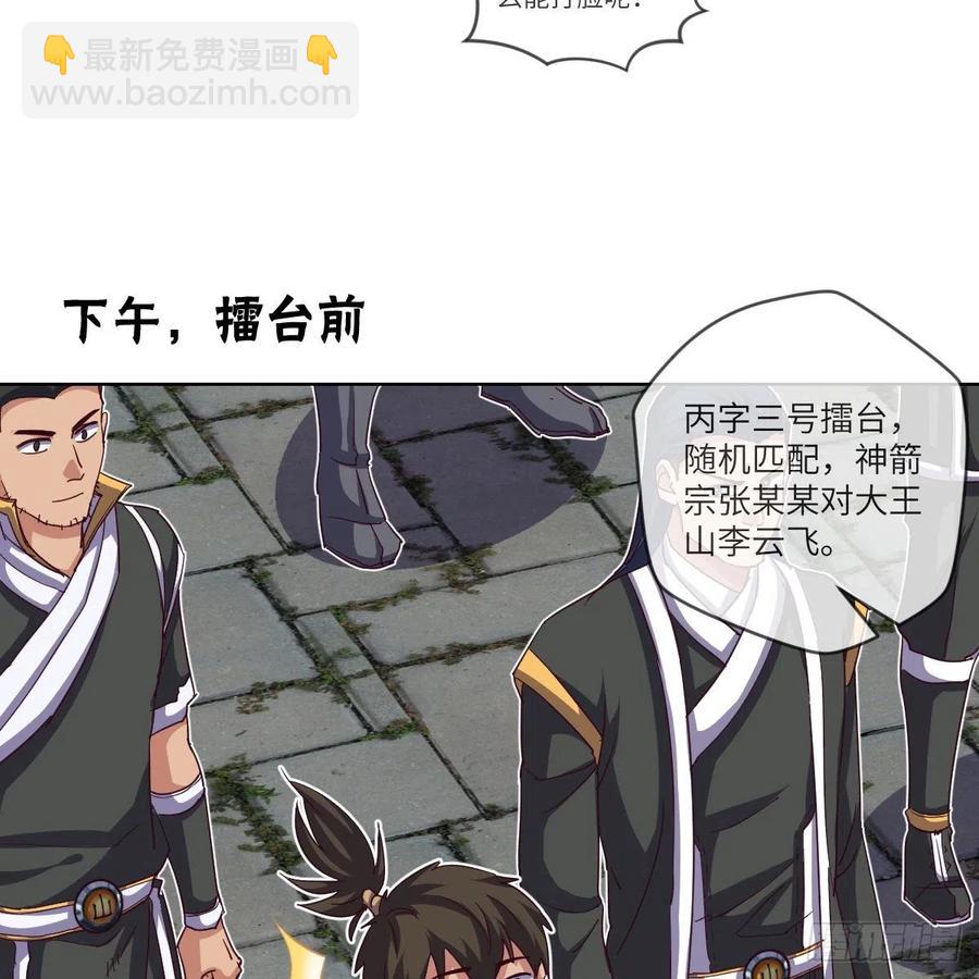 练反应？有脚就行！(1/2)-第135话