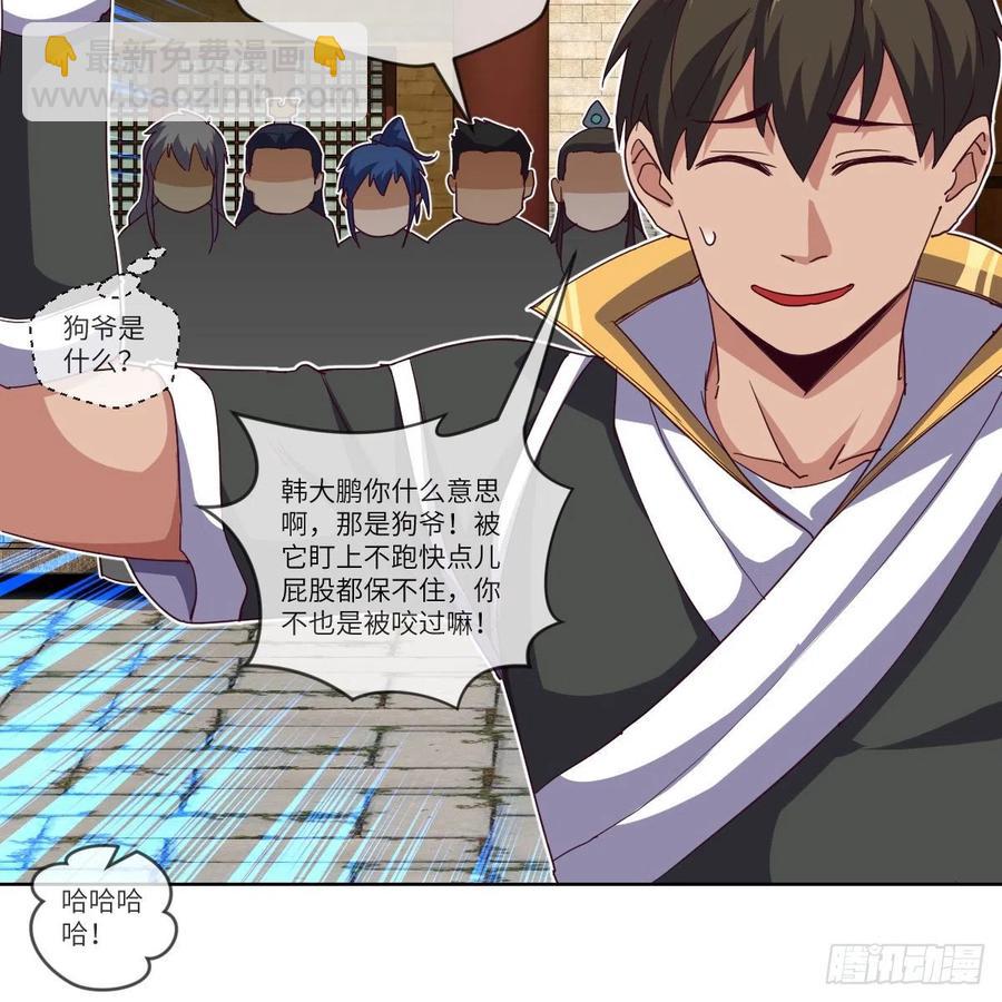 练反应？有脚就行！(1/2)-第135话