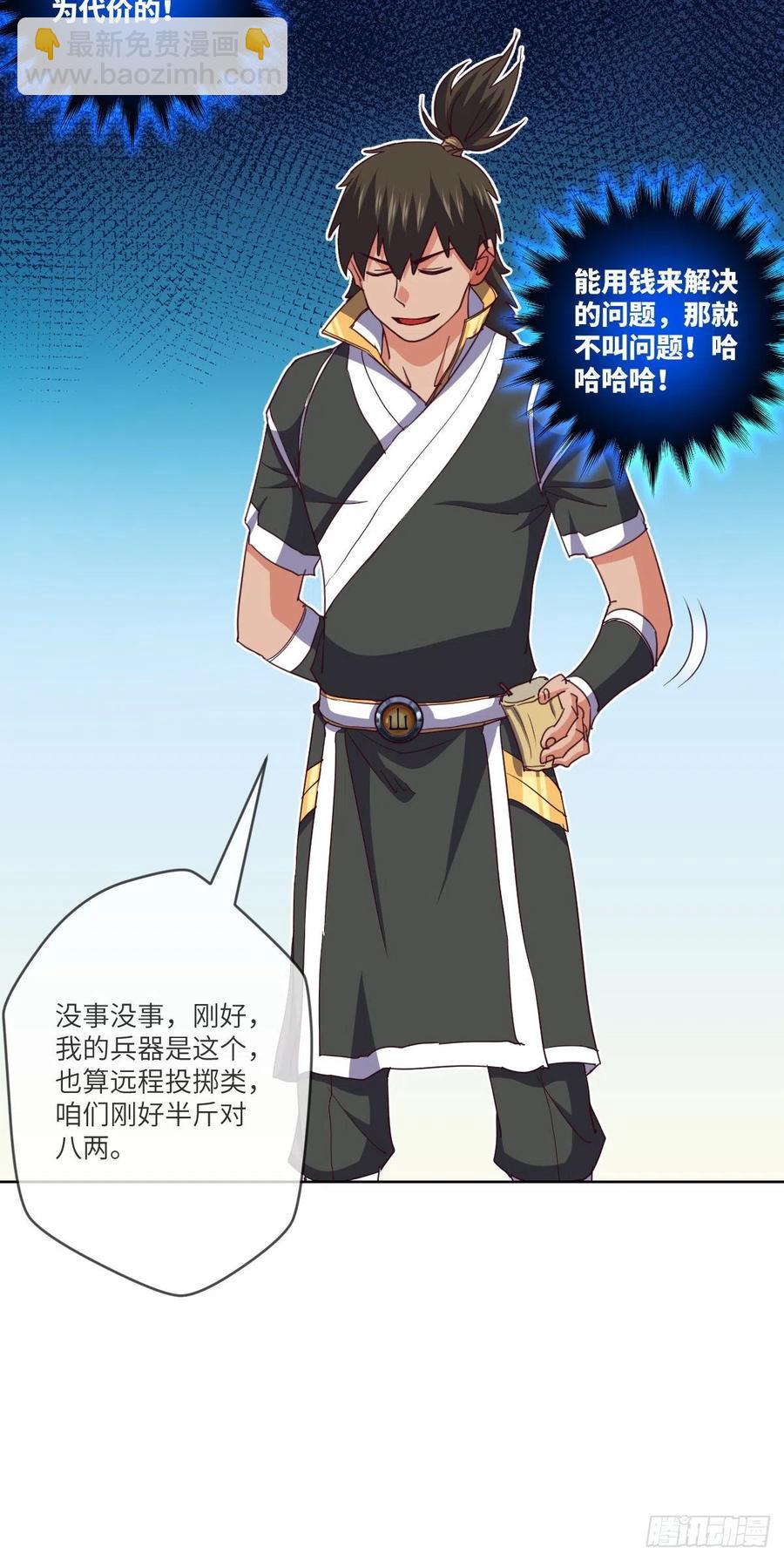 练反应？有脚就行！(1/2)-第135话