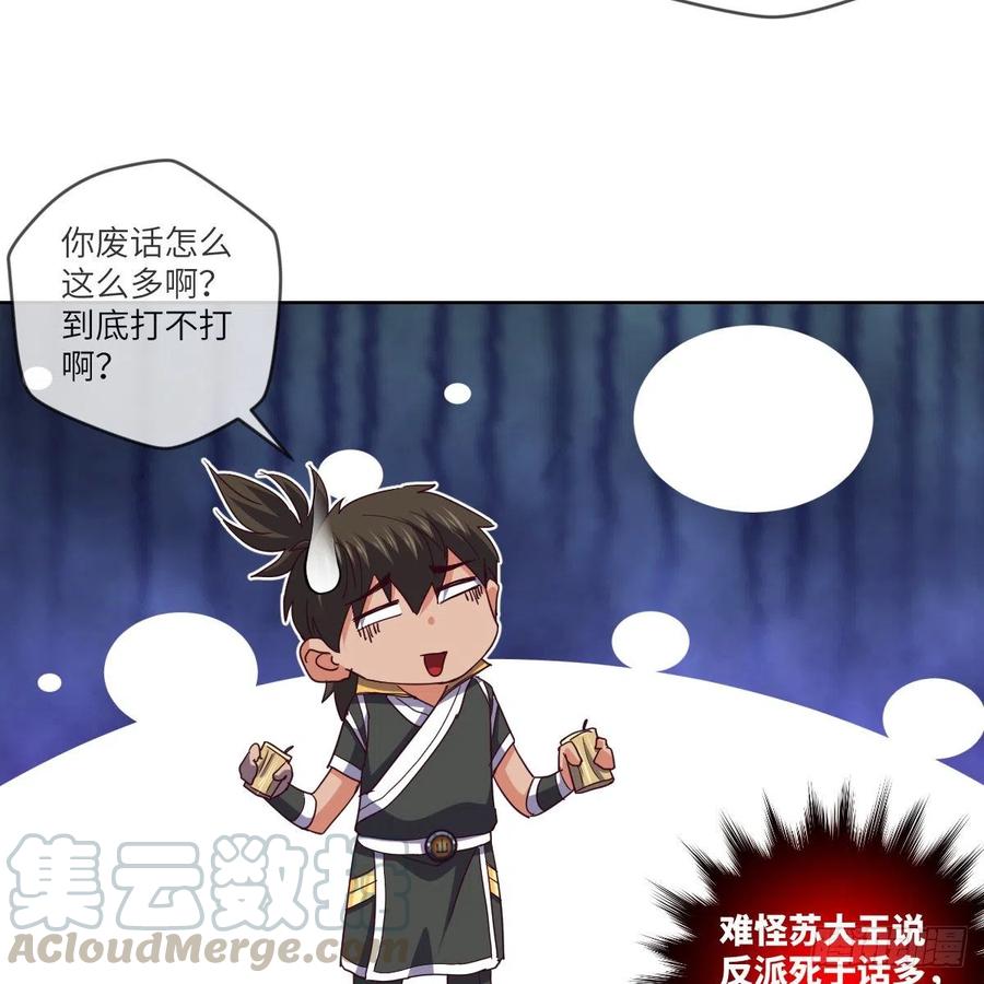 练反应？有脚就行！(1/2)-第135话