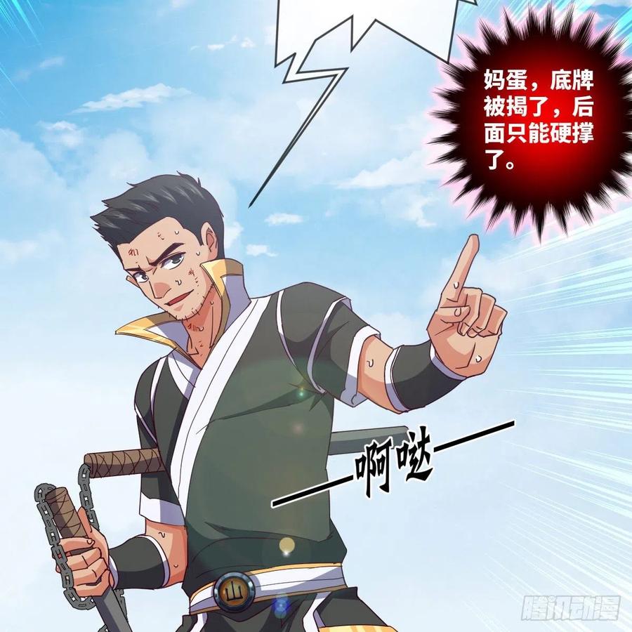 练反应？有脚就行！(1/2)-第135话