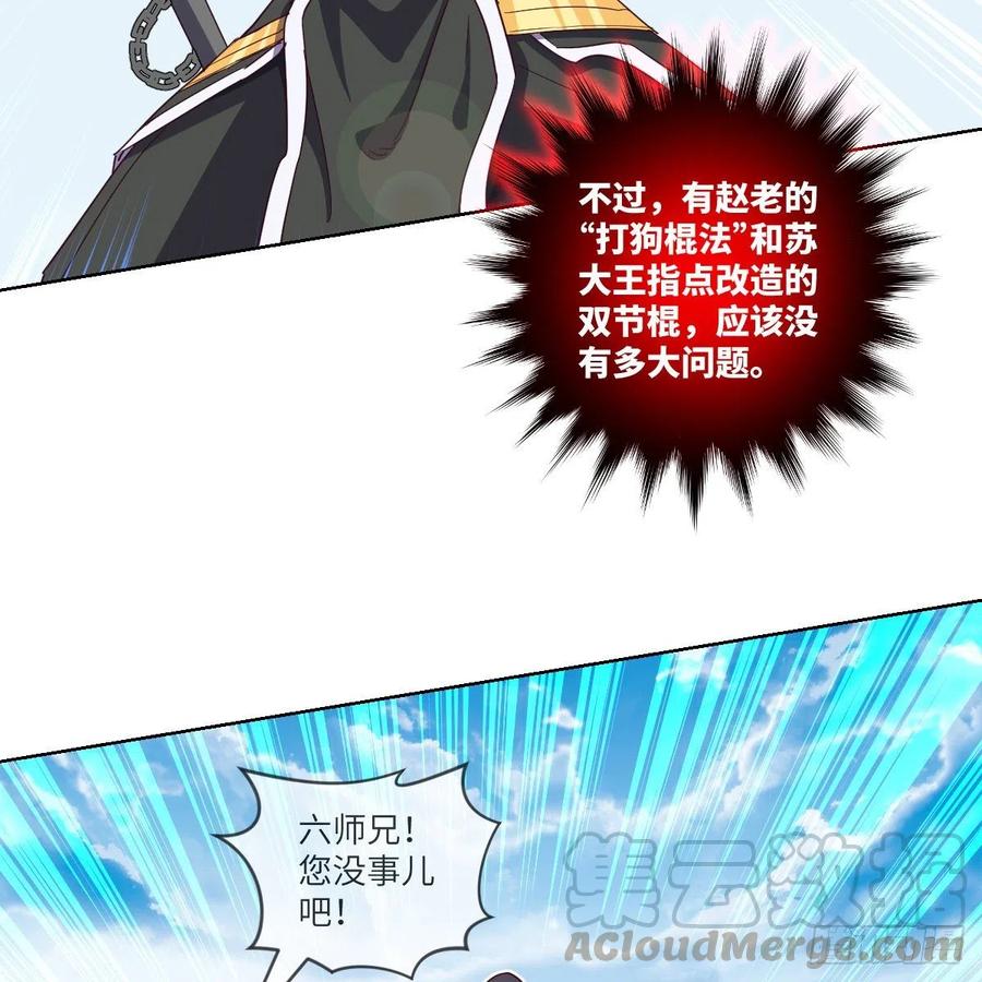 练反应？有脚就行！(1/2)-第135话