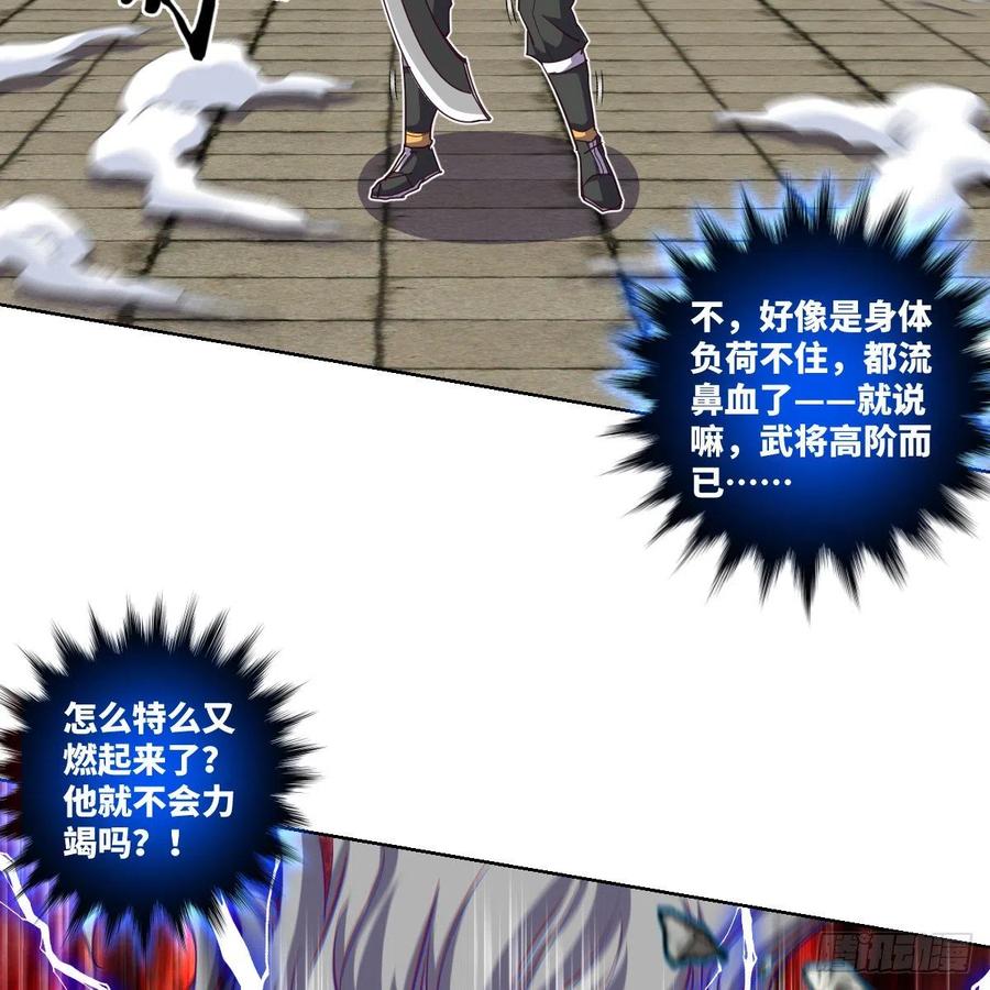 狂战士杨不凡(1/2)-第137话