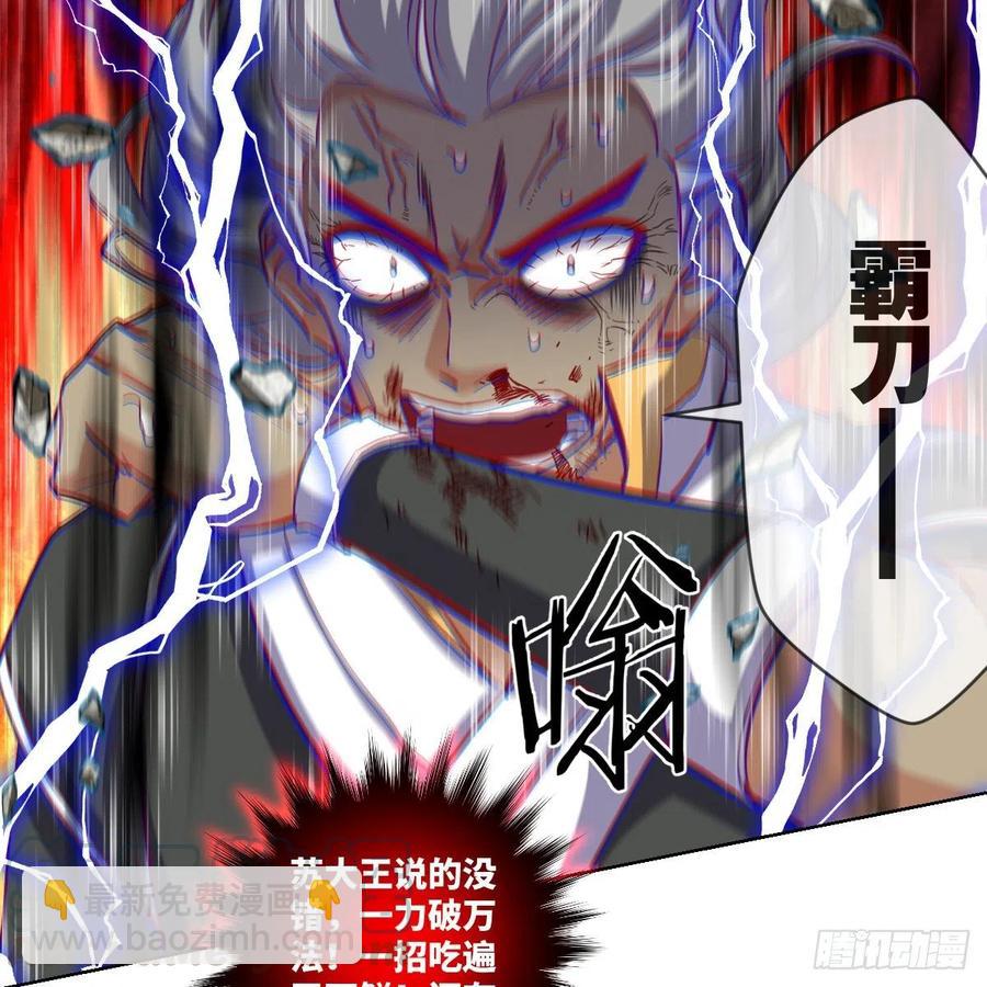 狂战士杨不凡(1/2)-第137话