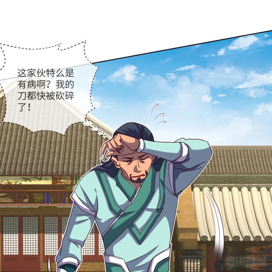 狂战士杨不凡(1/2)-第137话