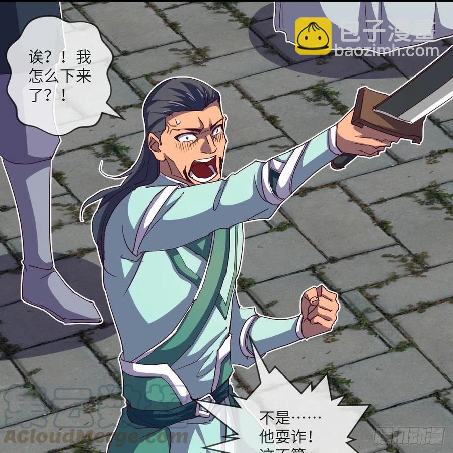 狂战士杨不凡(1/2)-第137话