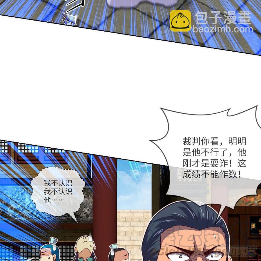 狂战士杨不凡(1/2)-第137话