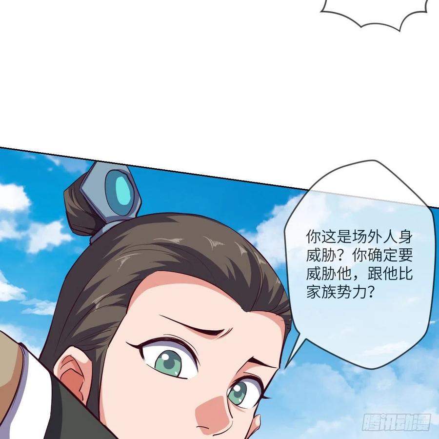 狂战士杨不凡(1/2)-第137话