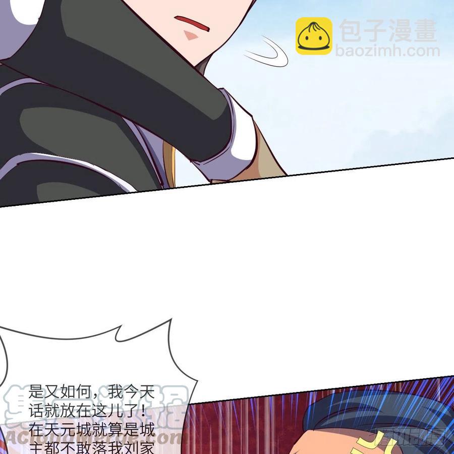 狂战士杨不凡(1/2)-第137话