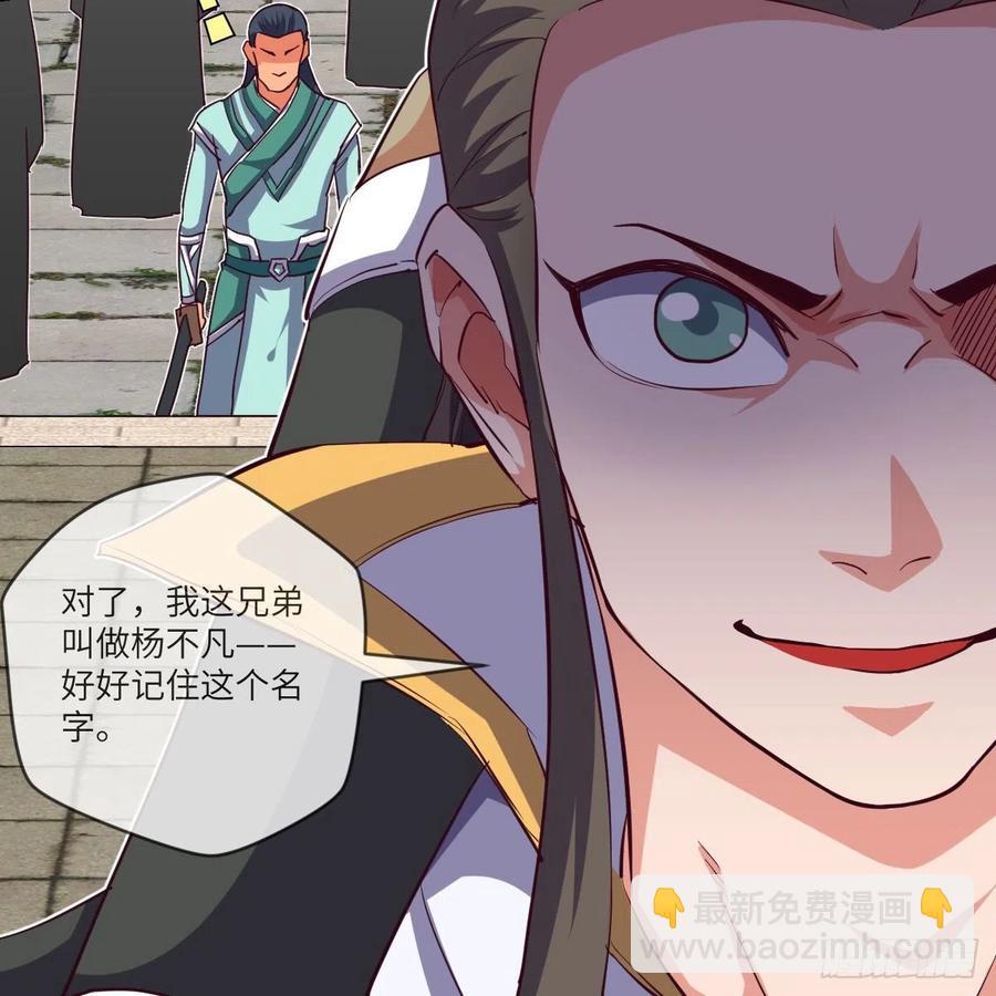 狂战士杨不凡(1/2)-第137话