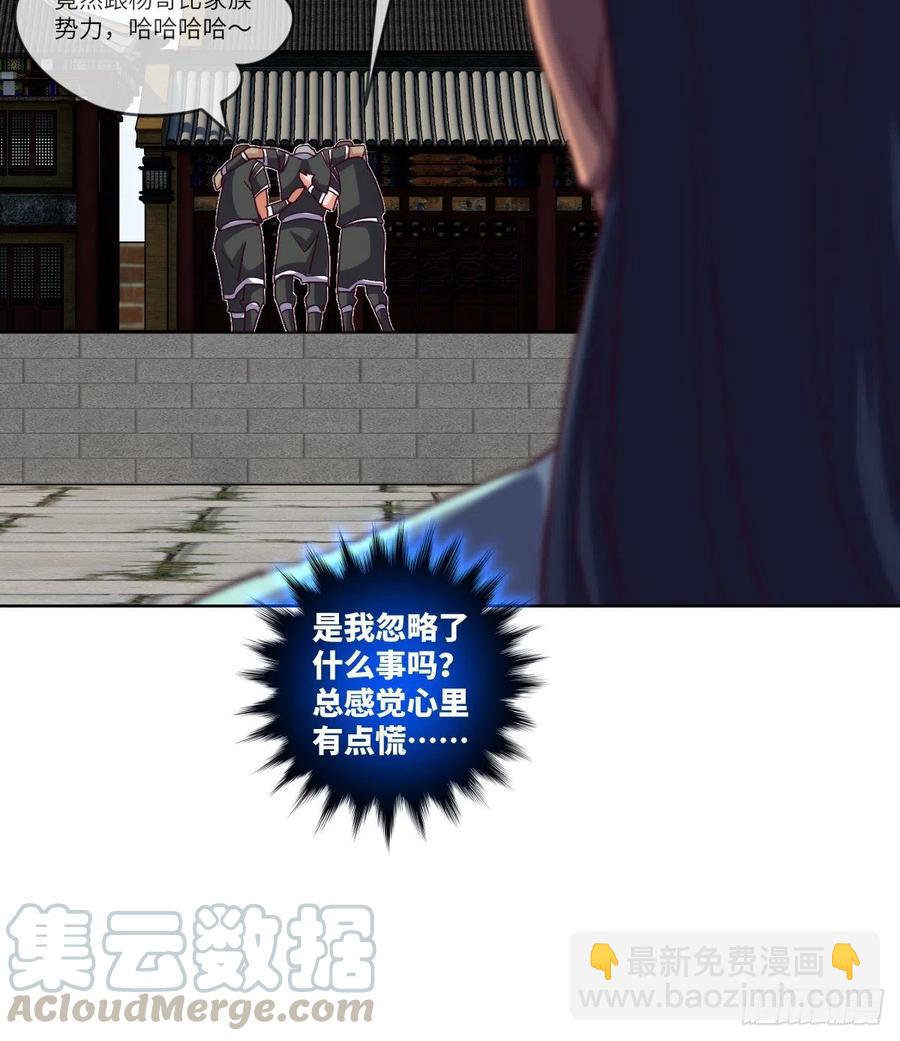 狂战士杨不凡(1/2)-第137话