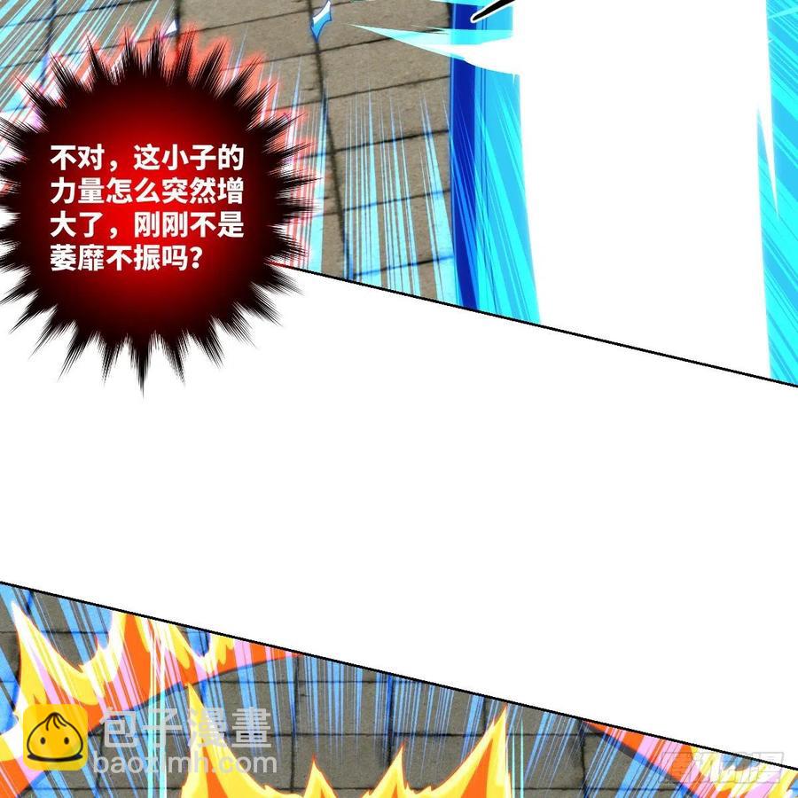 狂战士杨不凡(1/2)-第137话