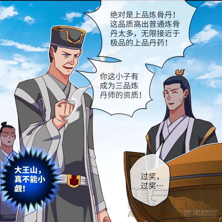 一个能打的都没有(1/2)-第139话