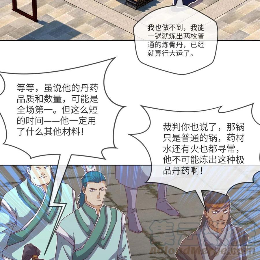 一个能打的都没有(1/2)-第139话