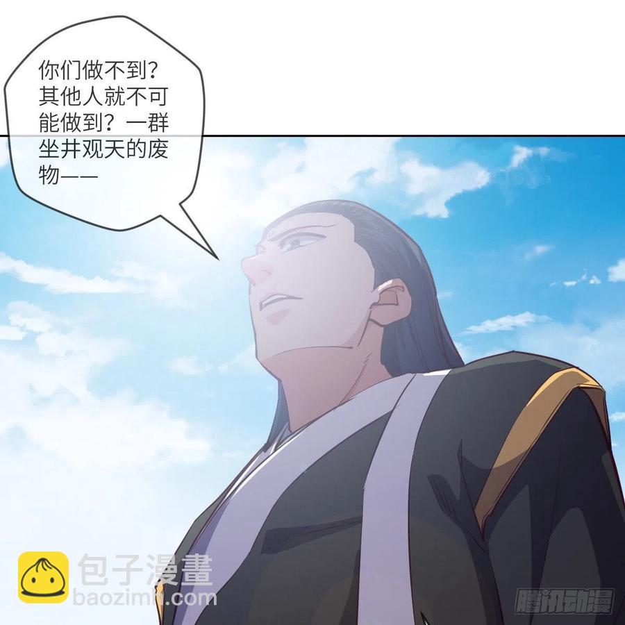 一个能打的都没有(1/2)-第139话