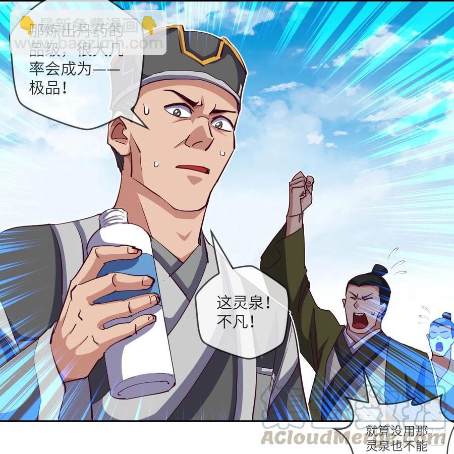 一个能打的都没有(1/2)-第139话