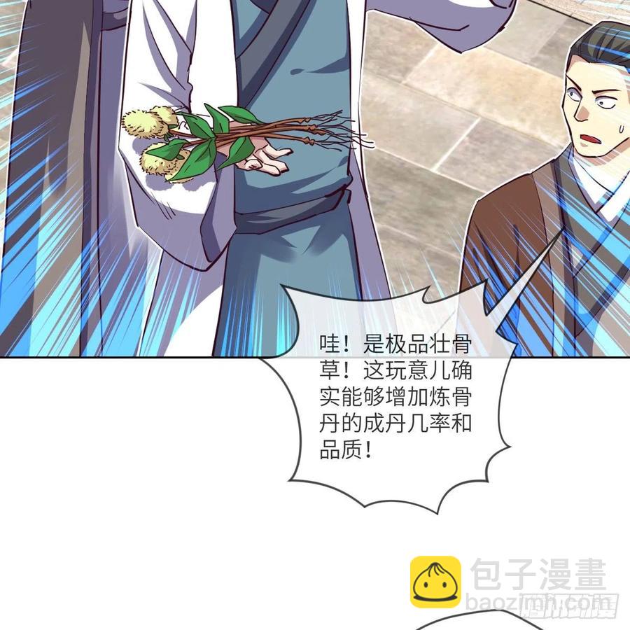 一个能打的都没有(1/2)-第139话