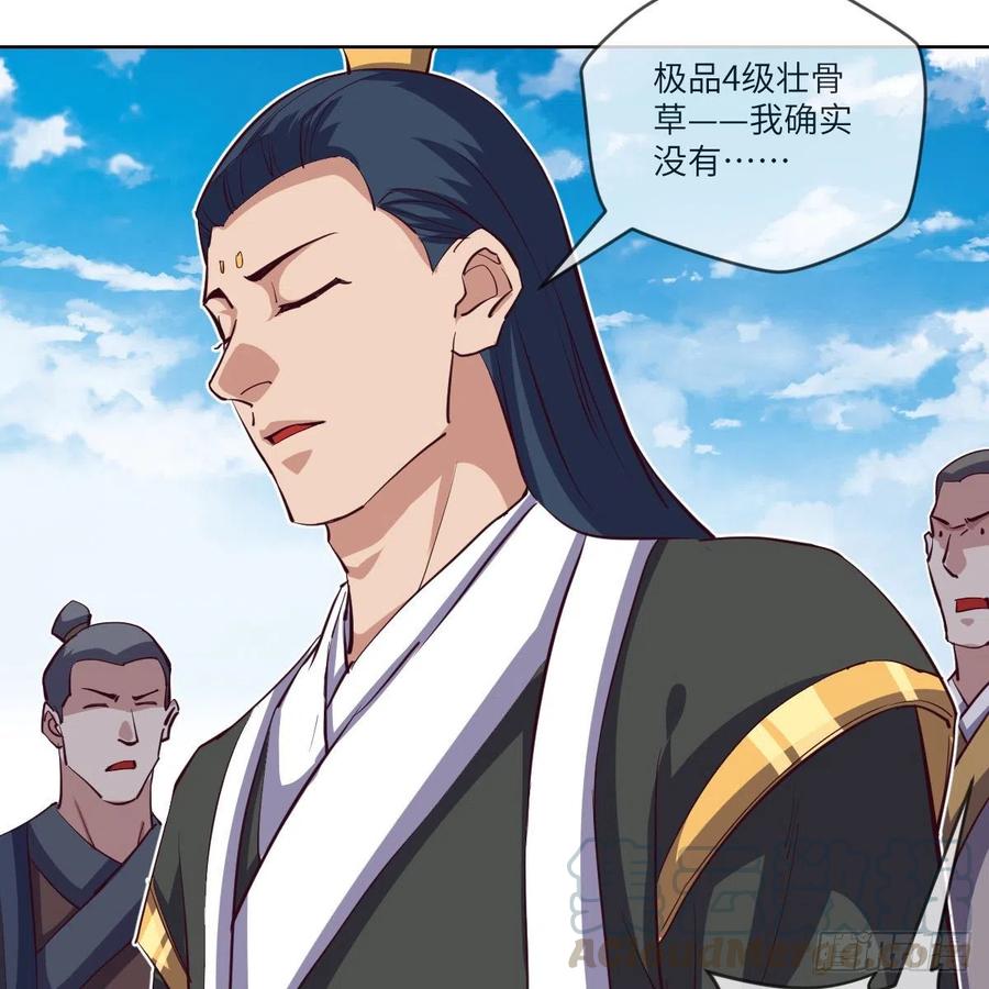 一个能打的都没有(1/2)-第139话