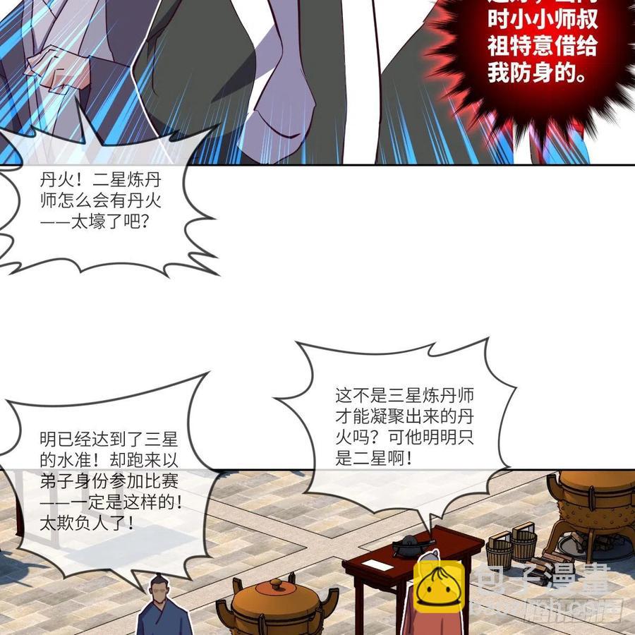 一个能打的都没有(1/2)-第139话